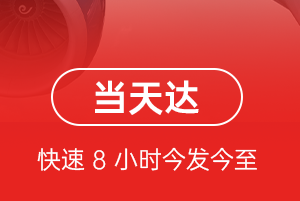 芒市航空运输航空货运公司【机场
