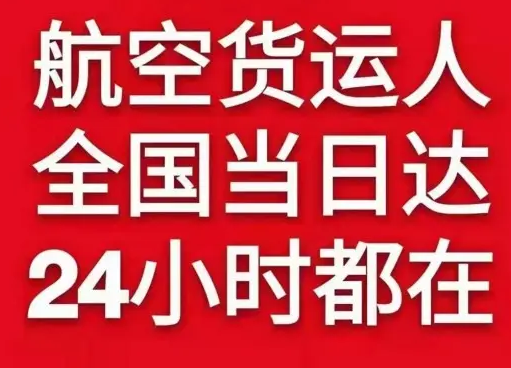 芒市航空运输货物、航空货运:物流行业各岗位招聘